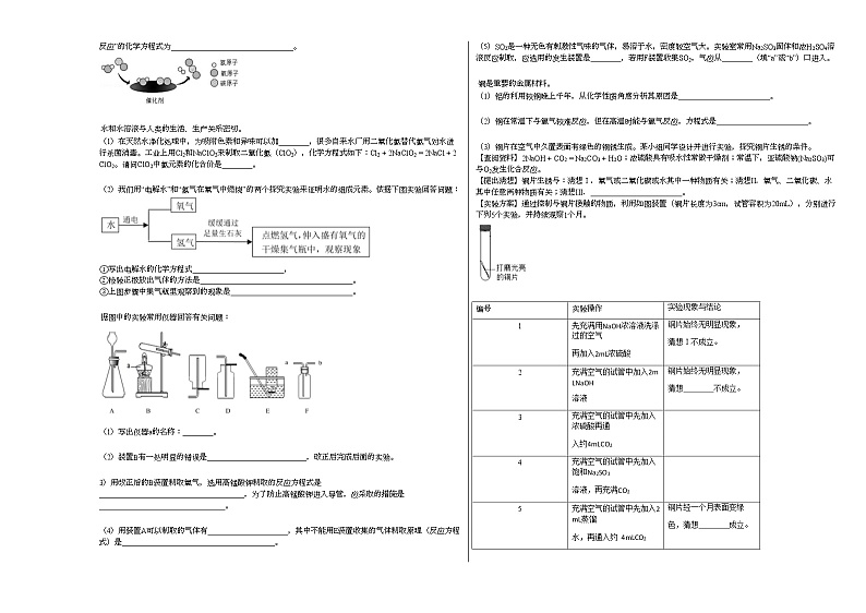 2020-2021学年广东省佛山市某校2020-2021学年度第一学期初三化学期末模拟考试_（化学）试卷人教版第3页