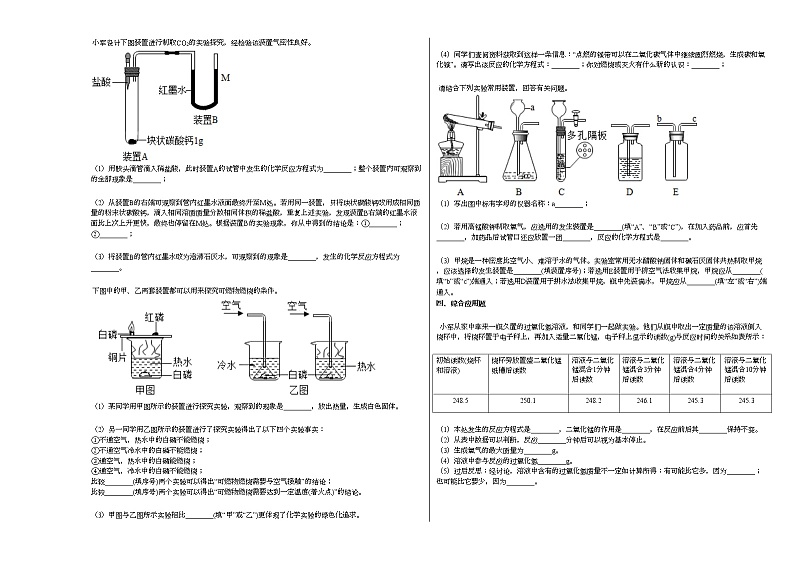 辽宁省沈阳市和平区2020-2021学年九年级上学期期末化学试题人教版03
