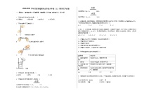 2020-2021学年甘肃省张掖市山丹县九年级（上）期末化学试卷人教版