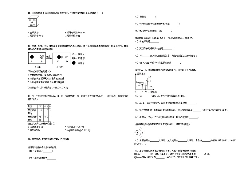 2020-2021学年甘肃省张掖市山丹县九年级（上）期末化学试卷人教版02