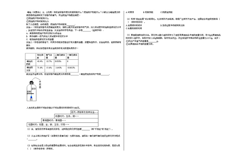 2020-2021学年江苏省淮安市淮安区九年级（上）期末化学试卷人教版03