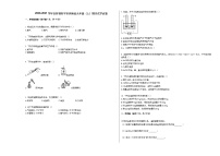 2020-2021学年吉林省四平市伊通县九年级（上）期末化学试卷人教版