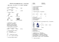 2020-2021学年河北省邯郸市某校九年级（上）期末化学试卷人教版