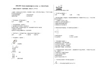 2020-2021学年四川省资阳市雁江区九年级（上）期末化学试卷人教版