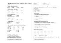 2020-2021学年甘肃省陇南市某校第一学期期末考试（九年级）_（化学）试卷人教版