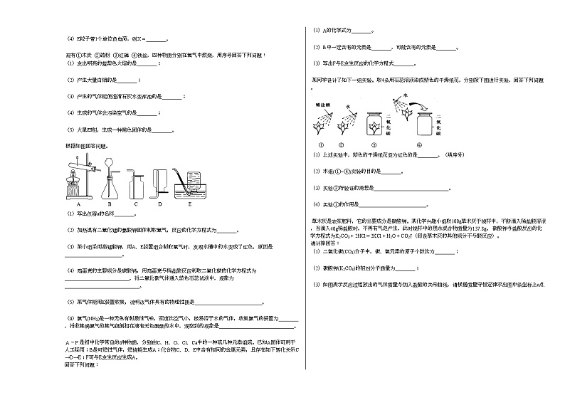 2020-2021学年甘肃省陇南市某校第一学期期末考试（九年级）_（化学）试卷人教版02