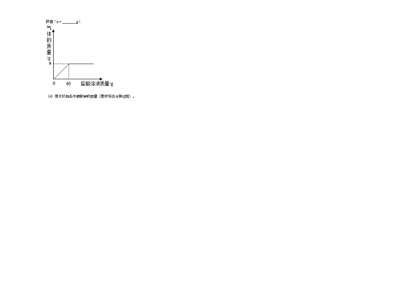 2020-2021学年甘肃省陇南市某校第一学期期末考试（九年级）_（化学）试卷人教版03