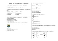 2020-2021学年广东省江门市蓬江区九年级（上）期末化学试卷人教版