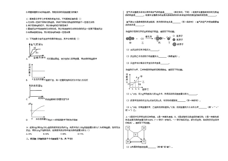 2020-2021学年河南省许昌市禹州市九年级（上）期末化学试卷人教版02