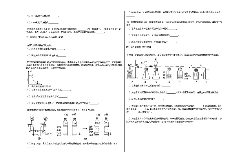 2020-2021学年河南省许昌市禹州市九年级（上）期末化学试卷人教版03