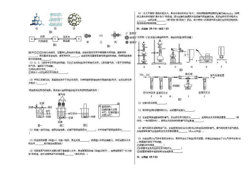 2020-2021学年甘肃省兰州市教学管理第五片区九年级（上）期末化学试卷人教版03