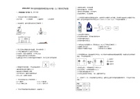 2020-2021学年吉林省松原市乾安县九年级（上）期末化学试卷人教版