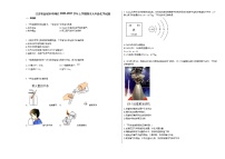 江苏省盐城市亭湖区2020-2021学年上学期期末九年级化学试题人教版