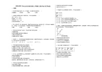 2020-2021学年山东省日照市某校上学期初三期末考试_（化学）试卷人教版