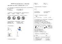 2020-2021学年江苏省无锡市九年级（上）期末化学试卷人教版