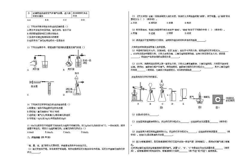 2020-2021学年江苏省无锡市九年级（上）期末化学试卷人教版02