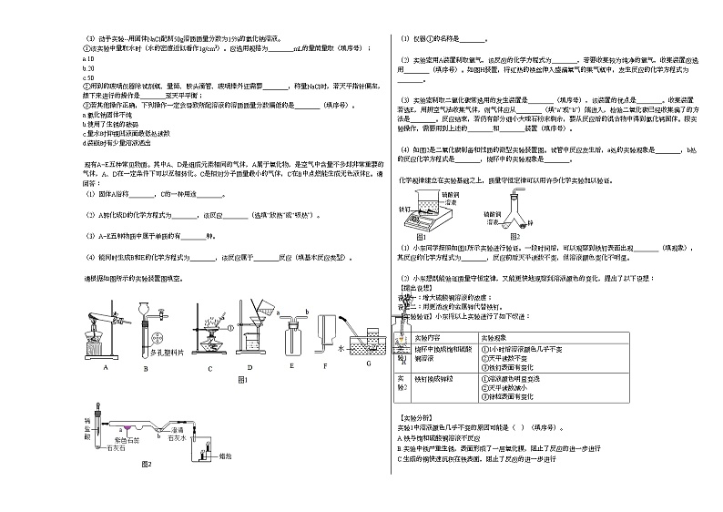 2020-2021学年江苏省泰州市医药高新技术产业开发区九年级（上）期末化学试卷人教版03