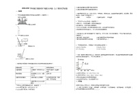 2020-2021学年浙江省杭州市下城区九年级（上）期末化学试卷人教版