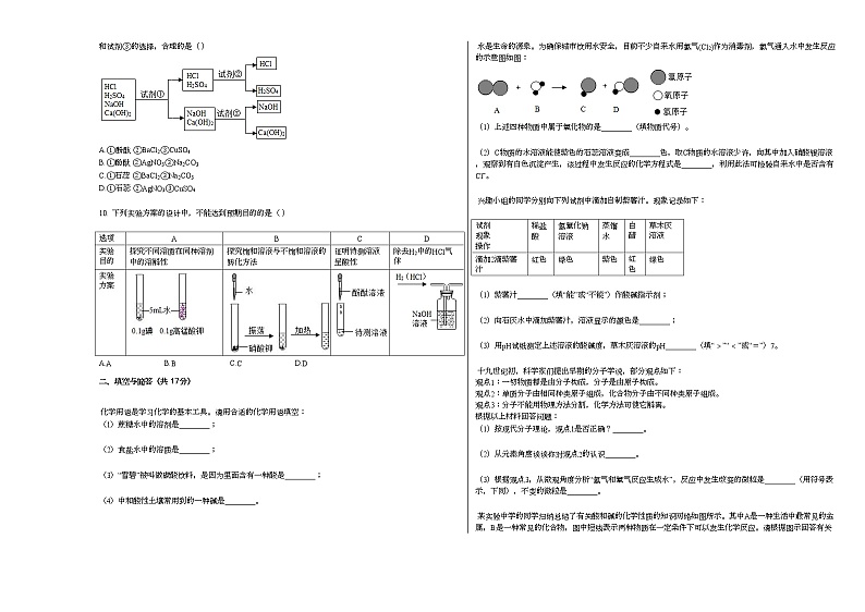 2020-2021学年山东省济宁市兖州区九年级（上）期末化学试卷人教版02