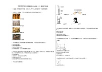 2020-2021学年安徽省蚌埠市九年级（上）期末化学试卷人教版