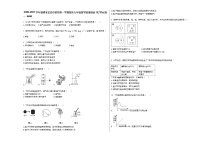 2020-2021学年福建省龙岩市某校第一学期期末九年级教学质量抽查_（化学）试卷人教版