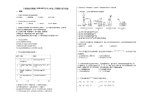 广西贵港市覃塘区2020-2021学年九年级上学期期末化学试题人教版