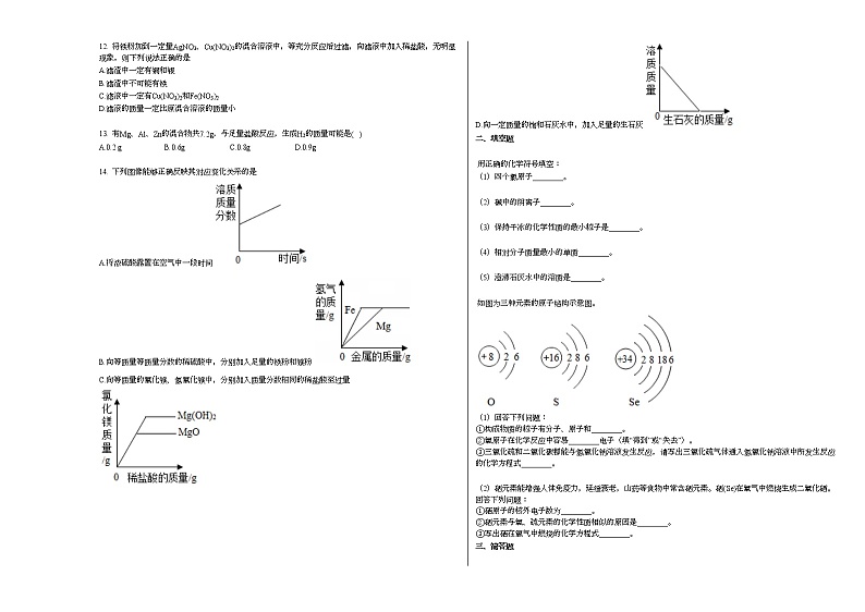 广西贵港市覃塘区2020-2021学年九年级上学期期末化学试题人教版02