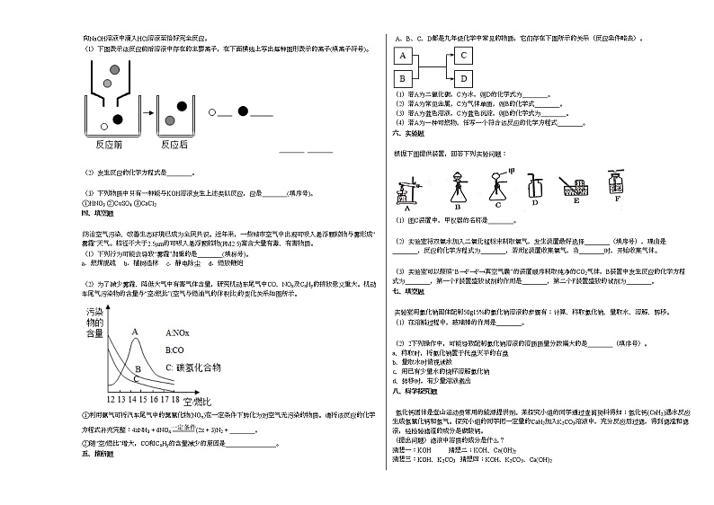 广西贵港市覃塘区2020-2021学年九年级上学期期末化学试题人教版03