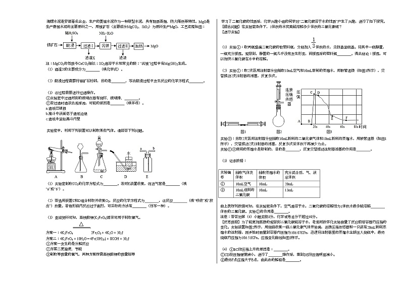 2020-2021学年安徽省芜湖市九年级（上）期末化学试卷人教版第3页