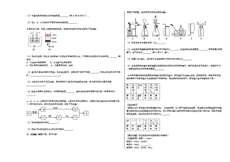 2020-2021学年山东省聊城市冠县九年级（上）期末化学试卷人教版03