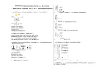 2020-2021学年内蒙古包头市昆都仑区九年级（上）期末化学试卷人教版