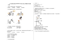 辽宁省沈阳市沈河区2020-2021学年度九年级上学期期末化学试题人教版