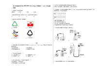 四川省成都市青羊区2020-2021学年九年级上学期期末（一诊）化学试题人教版