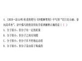 2022年鲁教版化学中考专题训练    　物质的构成及元素课件PPT