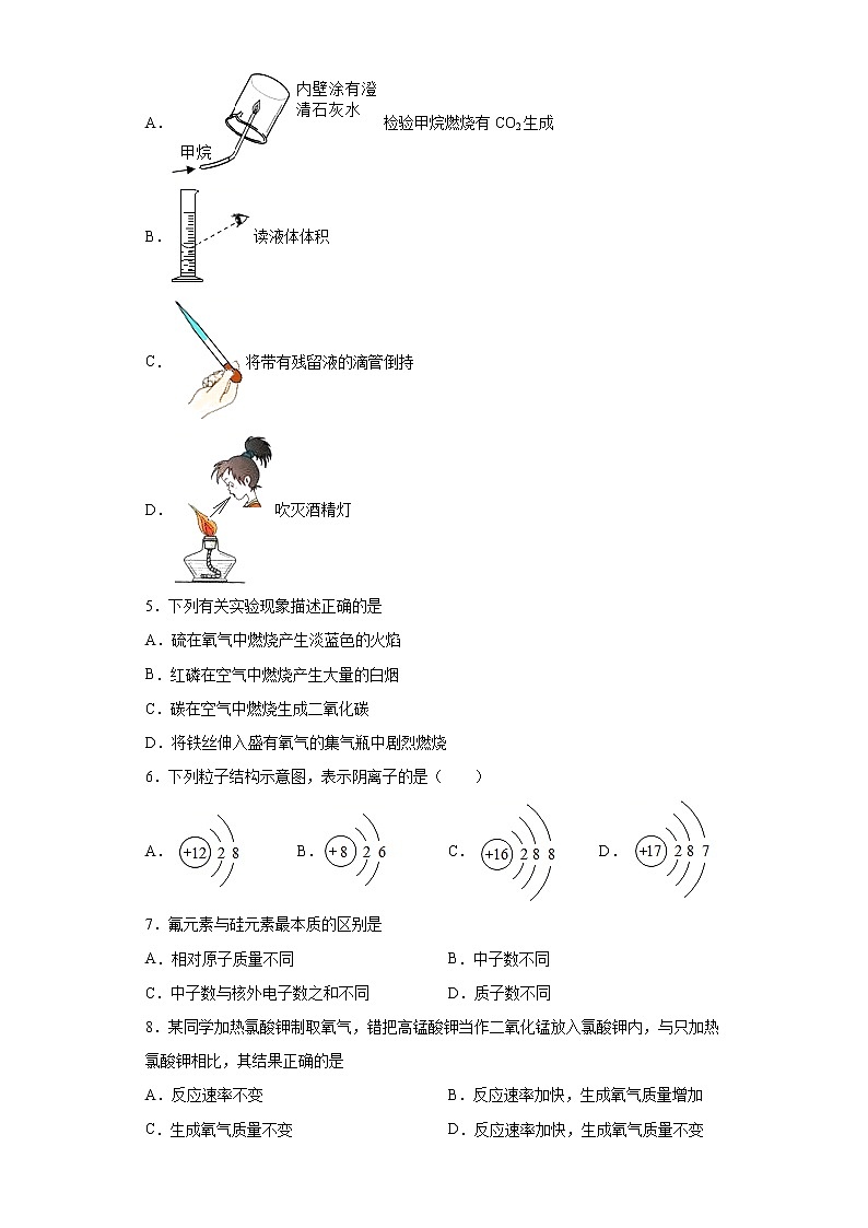 甘肃省金昌市第五中学2021-2022学年九年级上学期期中化学试题（word版 含答案）02