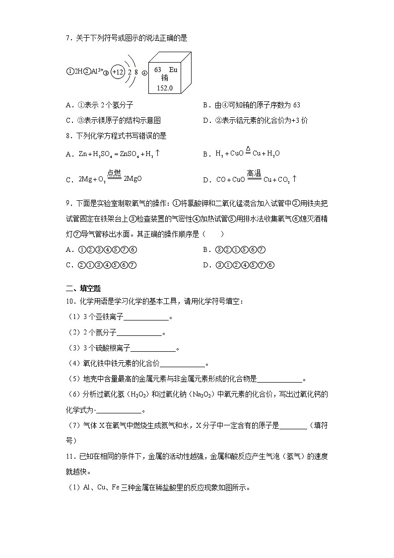 贵州省铜仁市碧江区铜仁九中2021-2022学年九年级上学期期末模拟化学试题（word版 含答案）第2页