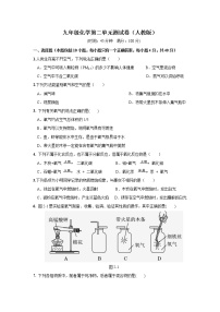 人教版九年级上册本单元综合和测试测试题