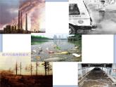 沪教版化学九年级下册 第9章 化学与社会发展第3节 环境污染的防治 课件