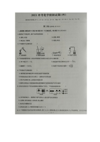 2021年中考新观察九年级化学模拟试题（四）（武汉专版）（图片版无答案)