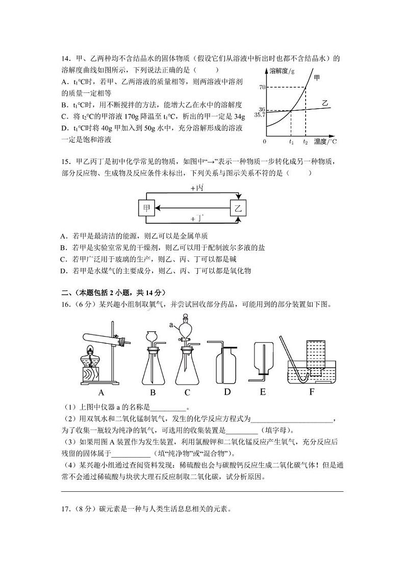 2021年江苏省南京市初中学业水平考试（模拟）化学(pdf 无答案 )练习题03