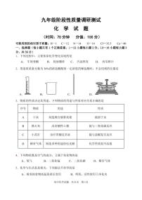 2021年山东省德州市庆云县九年级第二次模拟考试化学试题（PDF版无答案）