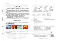 2021年山东省济南市高新区初三年级学业水平模拟考试化学试卷（图片版无答案）