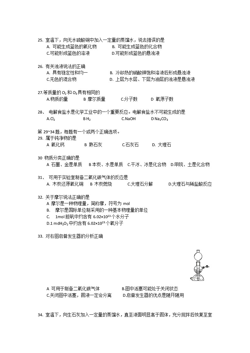 2020年上海市长宁区初三一模化学试卷及答案第3页