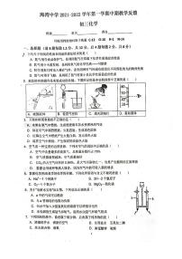 广东省深圳市宝安区海湾中学2021-2022学年第一学期初三化学反馈练习（图片版 无答案）