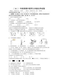 湖北省枝江市十校联考2021-2022学年九年级上学期期中考试化学试题（图片版无答案）