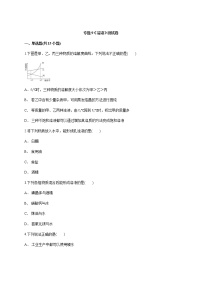 2021年人教版化学中考备考复习专题9《溶液》测试卷（含解析）