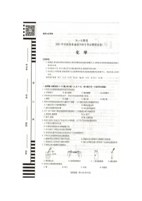 2021年河南省漯河市郾城区中考三模（天一大联考）化学试题（图片版无答案）