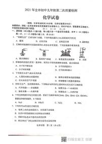 2021年辽宁省鞍山市中考第二次模拟化学试题（扫描版，含答案）