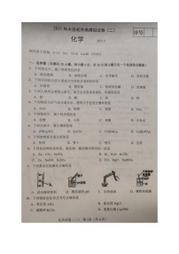 2021年辽宁省大连市初升高模拟试卷（二）化学试题（图片版含答案）