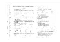 2021年天津部分区学业考试第一次模拟练习化学试卷（pdf版无答案）